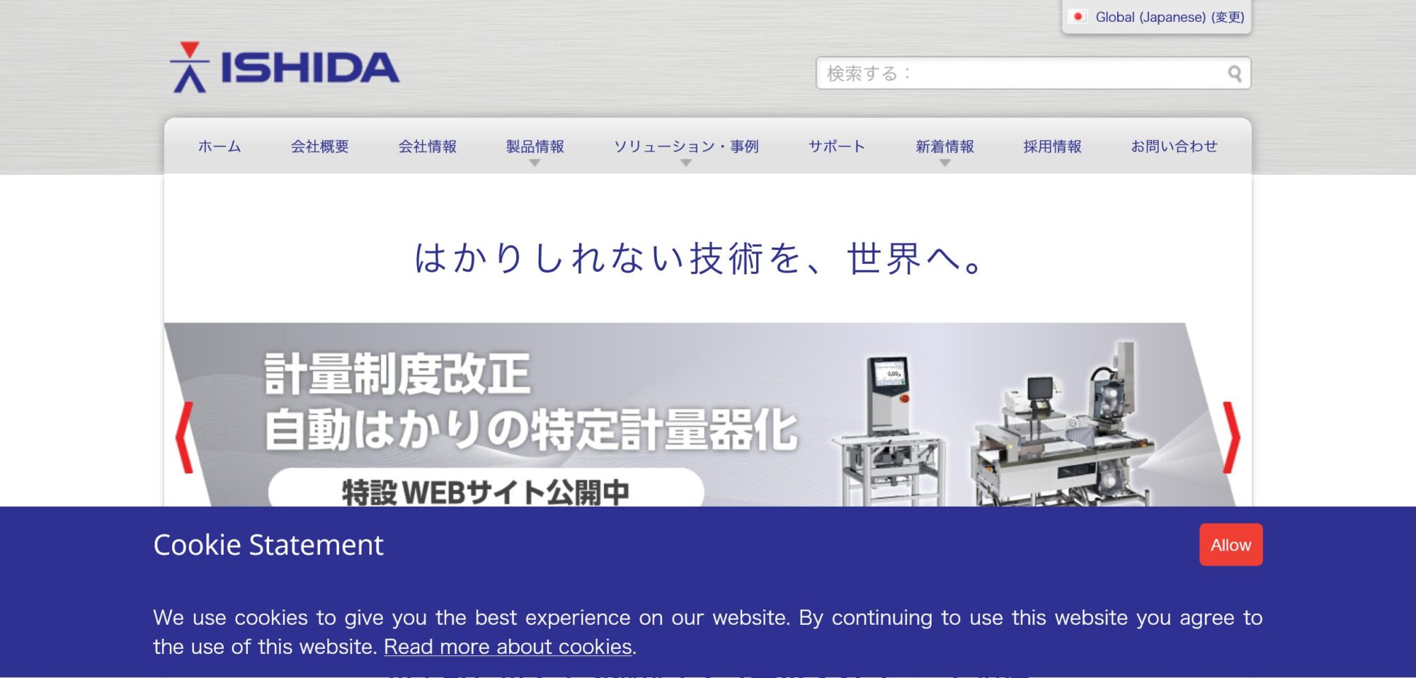 イシダ